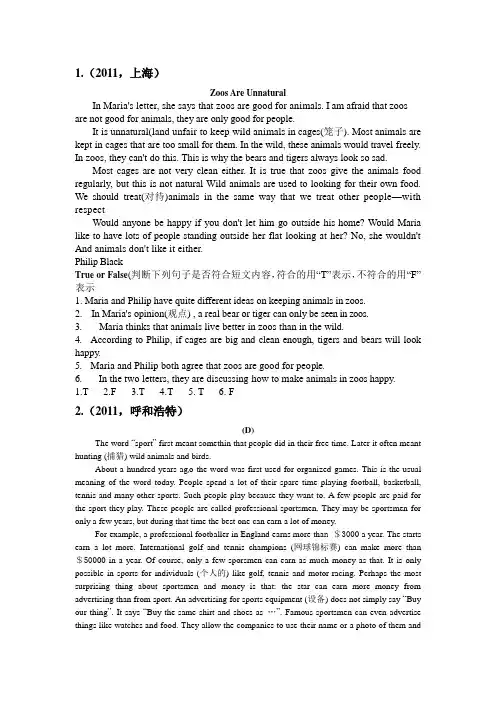 判断正误