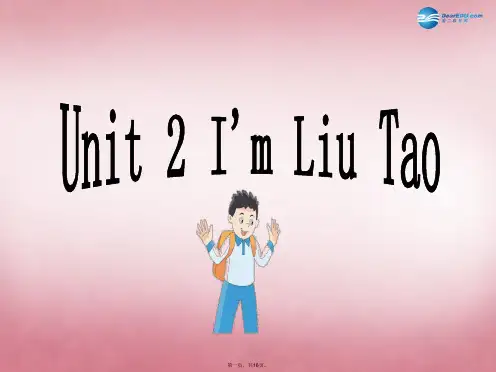 三年级英语上册 Unit2 I'm Liu Tao课件4 译林版