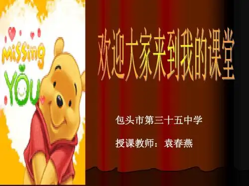 七年级上册道德与法治第十课绽放生命之花第二框《活出生命的精彩》 (3)