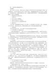 教育调研报告范文(共9篇)