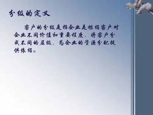 客户分级兴业银行