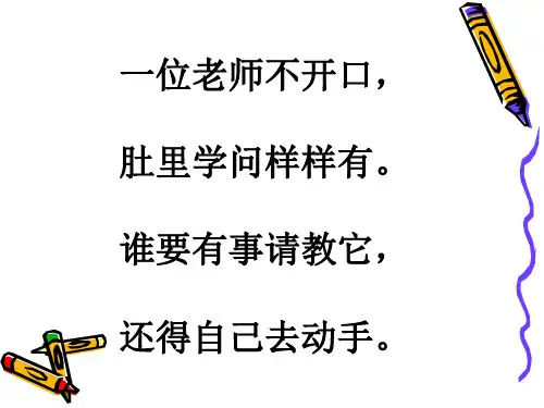 二年级部首查字典的方法