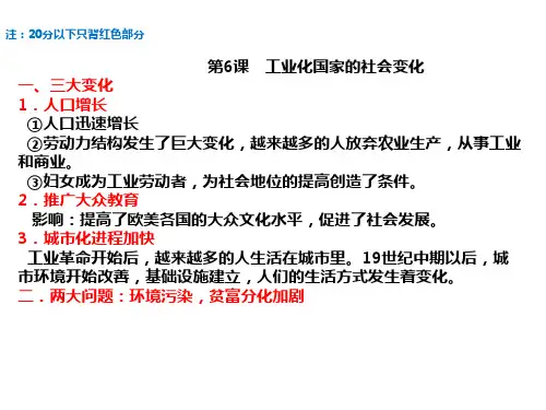 人教版高中历史必修二第7课近代科学与文化