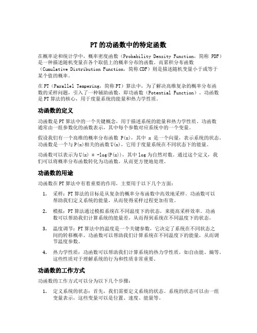 pt的功函数