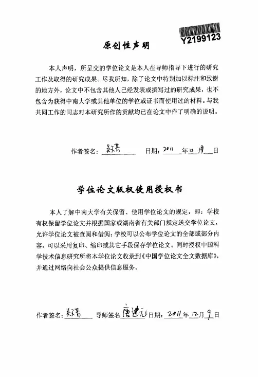 正弦机构键合图建模及仿真的分析研究