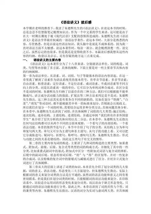 语法讲义.docx