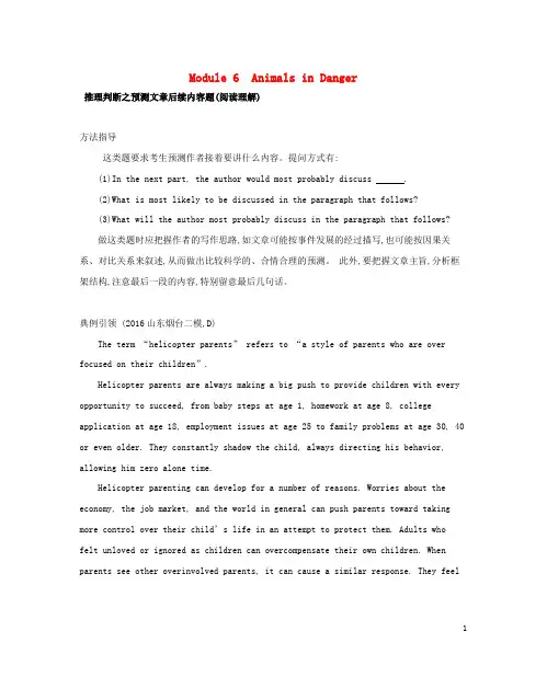 2019届高考英语一轮复习第一部分教材课文要点Module6AnimalsinDanger语篇解题微技巧外研版必修5