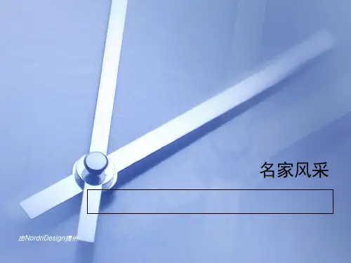 文学常识大全 ppt课件