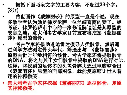 一句话新闻概括