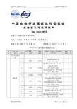 最齐全的纺织行业执行标准