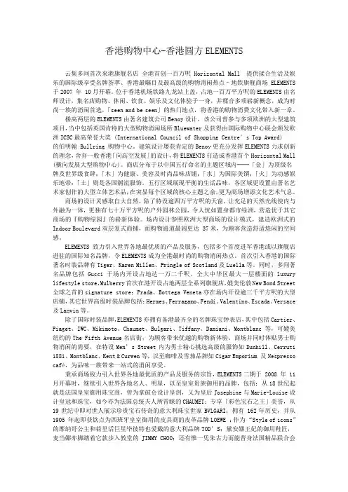 香港购物中心-香港圆方ELEMENTS