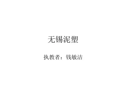 第7课泥土的味道