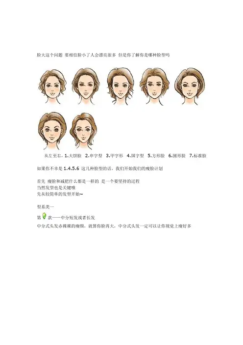 教你如何变漂亮