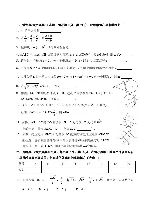 九年级数学试卷综合 华师大版上册