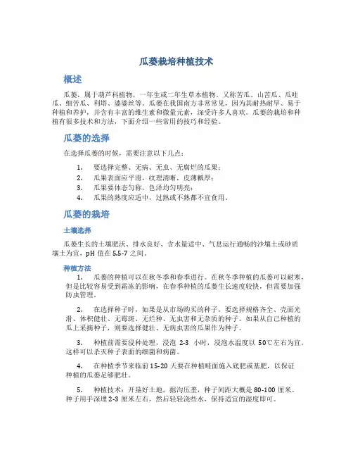 瓜蒌栽培种植技术