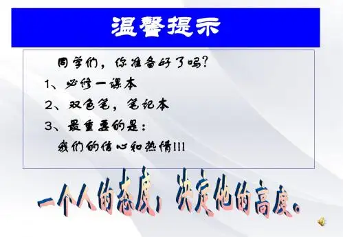 【高中语文】必修一第一单元单元复习ppt精品课件