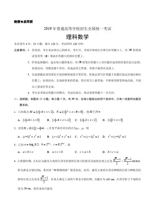 2019年安徽高考理科数学试题及答案