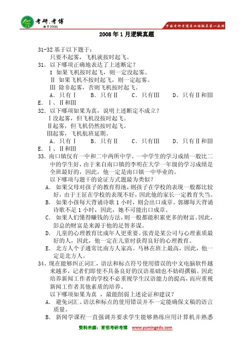 2015年对外经济贸易大学金融硕士考研真题考研分数线考研重点笔记考研经验10