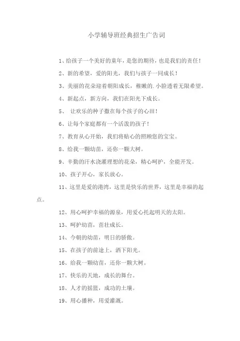 小学生作业辅导班广告