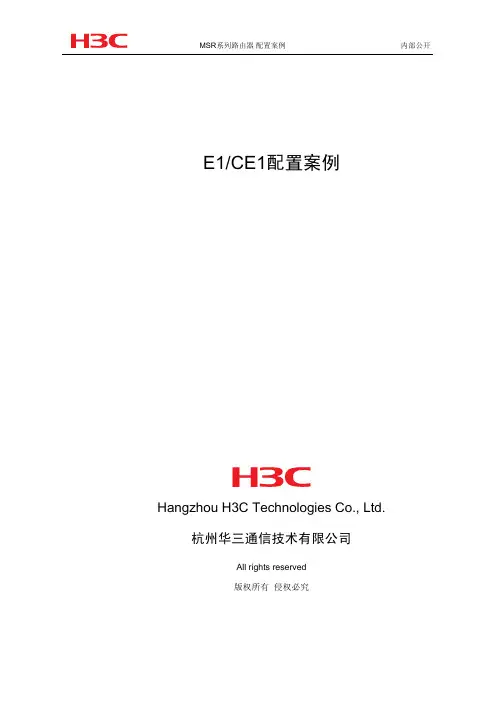 06-E1接口配置案例