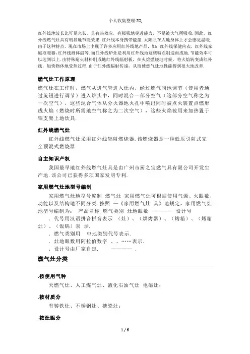 红外线的波长比可见光长