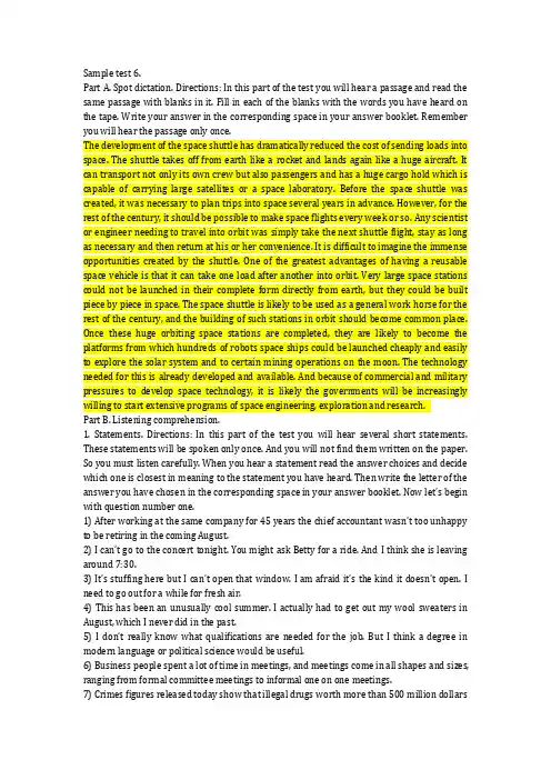上外中级口译第三版听力教程原文及讲解--ST 6