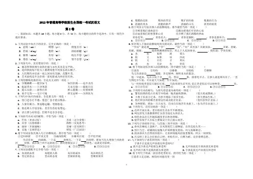 2012年全国统一考试汉语文试题及答案