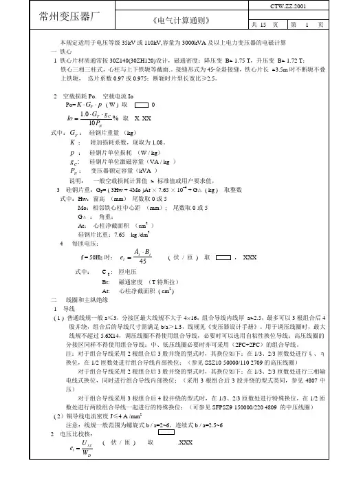 手册 设计手册版实用手册