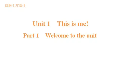 Unit 1This is me! Part 1课件译林版英语七上