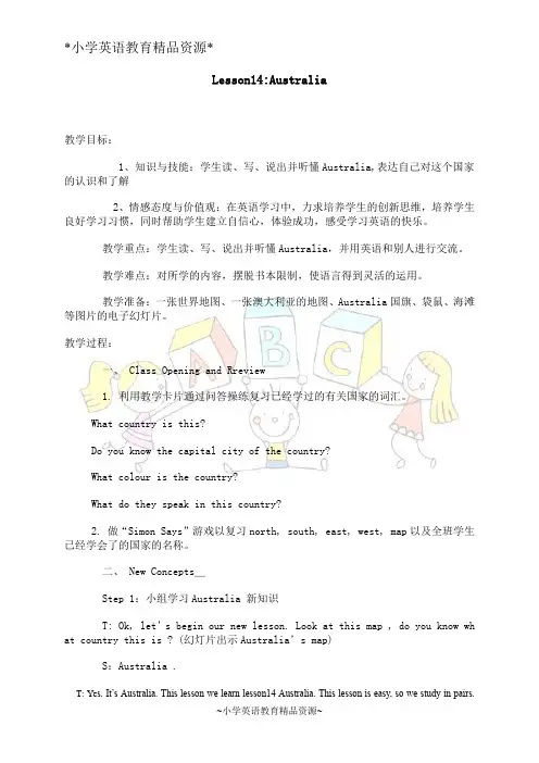 冀教版五年级上册英语教案 lesson14