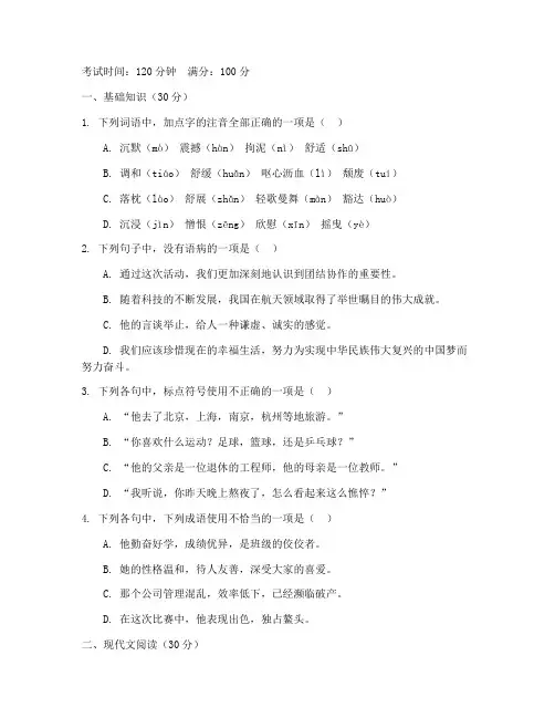 初三语文质检考试卷