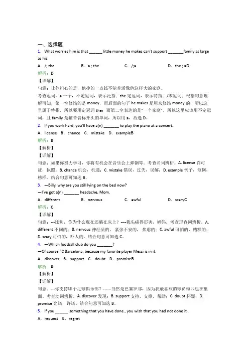 初中英语九年级全册Unit 7经典测试(培优)
