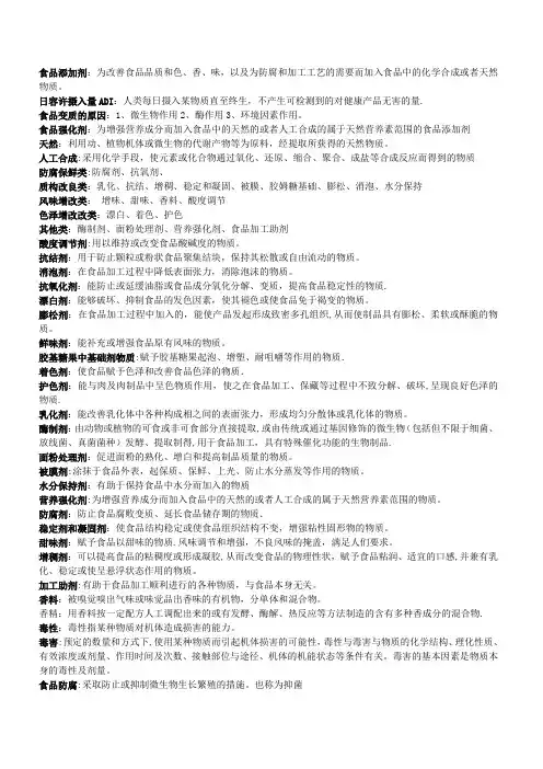 食品添加剂考试试题及答案