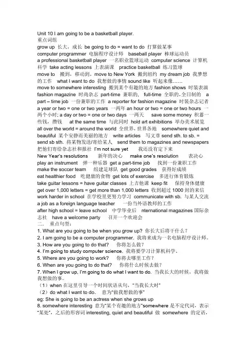 人教版八年级上11,12单元知识点及练习
