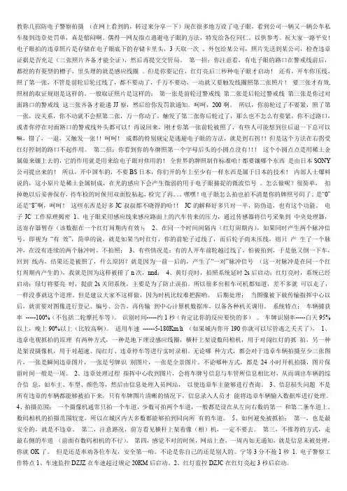 教你几招防电子警察拍摄