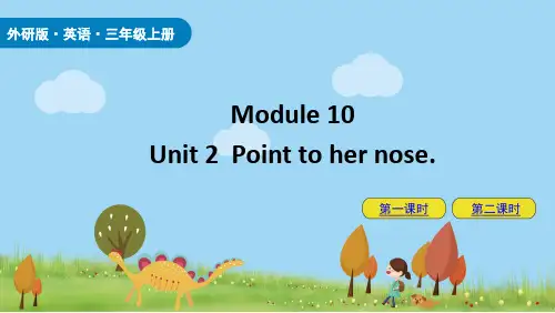 外研版(三起点)三年级上册M10U2