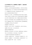2015春华南师范大学《人力资源管理》考试题库(5)及满分答案