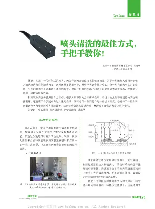 喷头清洗的最佳方式,手把手教你!