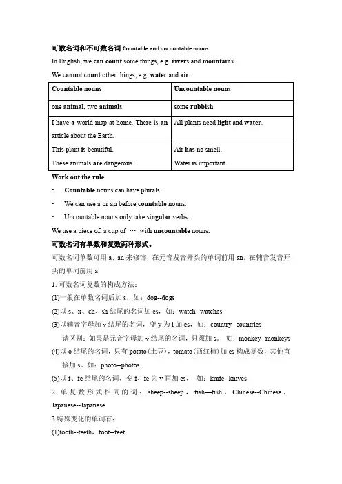 人教版地理八年级下册《附录二：本书常用地图图例》_35