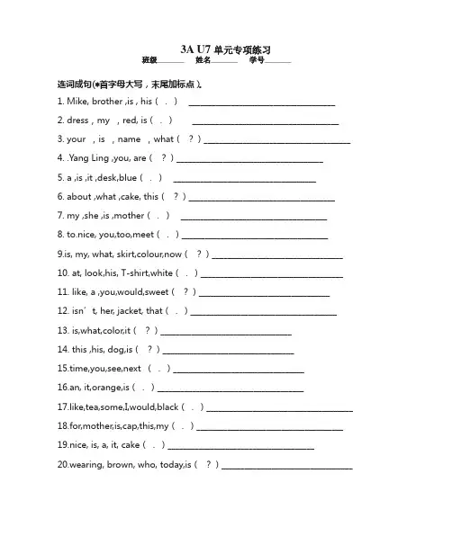 [译林版]3A Unit7单元专项练习(连词成句)及答案