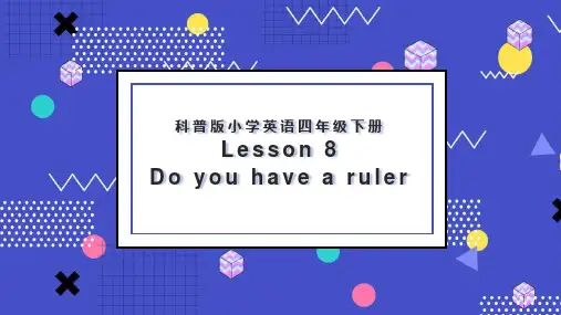 小学英语科普版四年级下册《Lesson8Doyouhavearuler》课件
