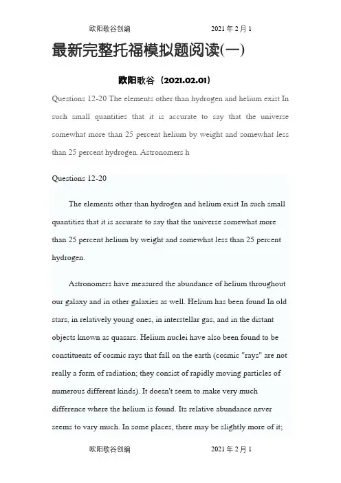 最新完整托福模拟题阅读之欧阳歌谷创编