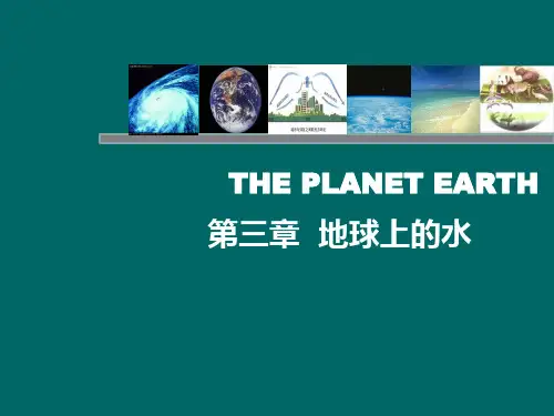 人教版必修一高中地理必修一3.1地球上的水(共20张PPT)