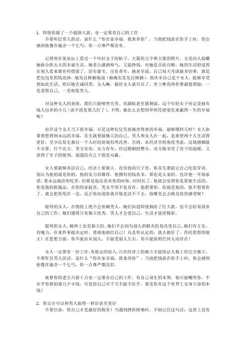 醒醒吧,女人-给聪明女人看的智慧书_女人光鲜就那几年,以后拼的是道行而不只是脸蛋