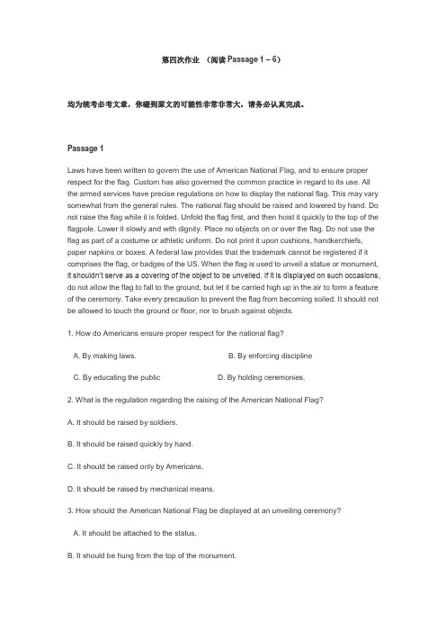 统考英语B 第四次作业 阅读理解