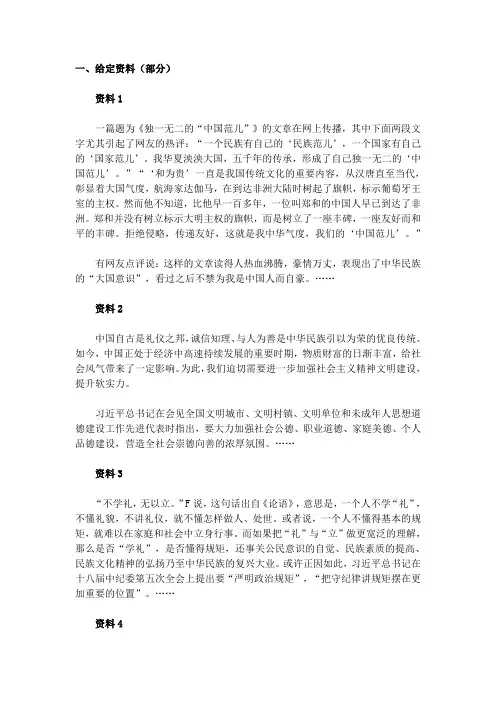 2016年国考申论真题及答案(省部级)