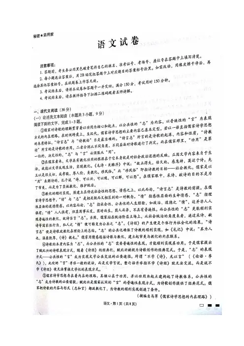 【全国百强校】云南省师范大学附属中学2019届高三上学期第四次月考语文试题(图片版)
