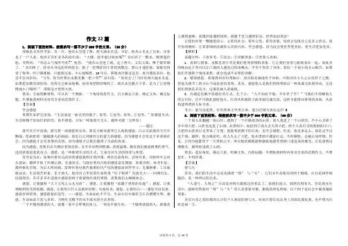 材料作文解析及例文22篇