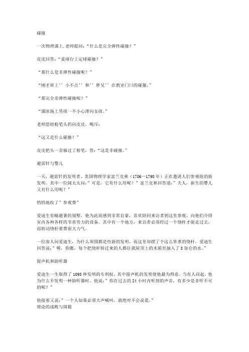 物理幽默笑话