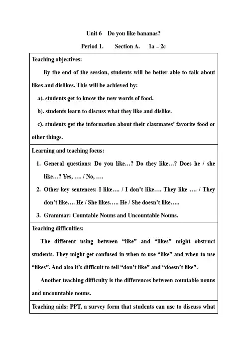 ((人教版))[[初一英语教案]]新目标七年级英语第一学期Unit_6教学设计
